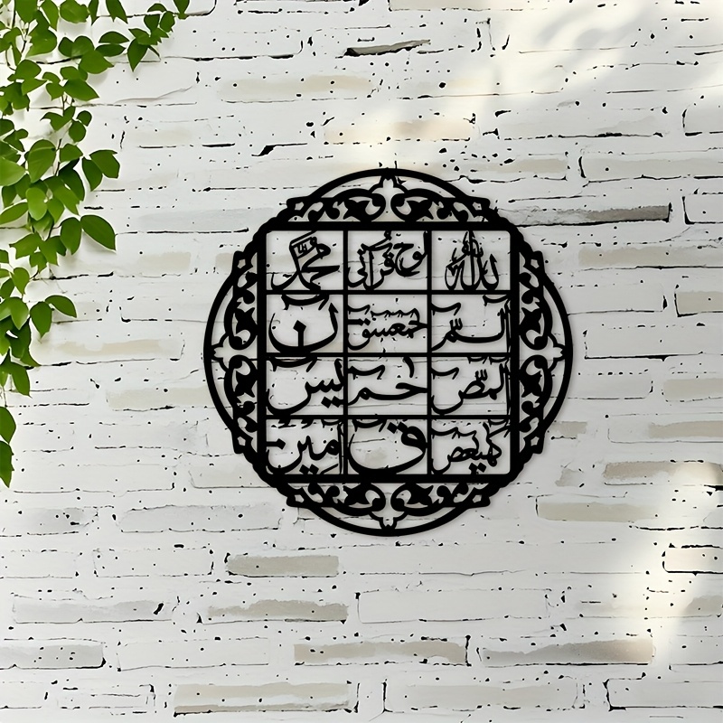 Home Decor Free - CIFBUY Iron Wall Art Islamic Arabic