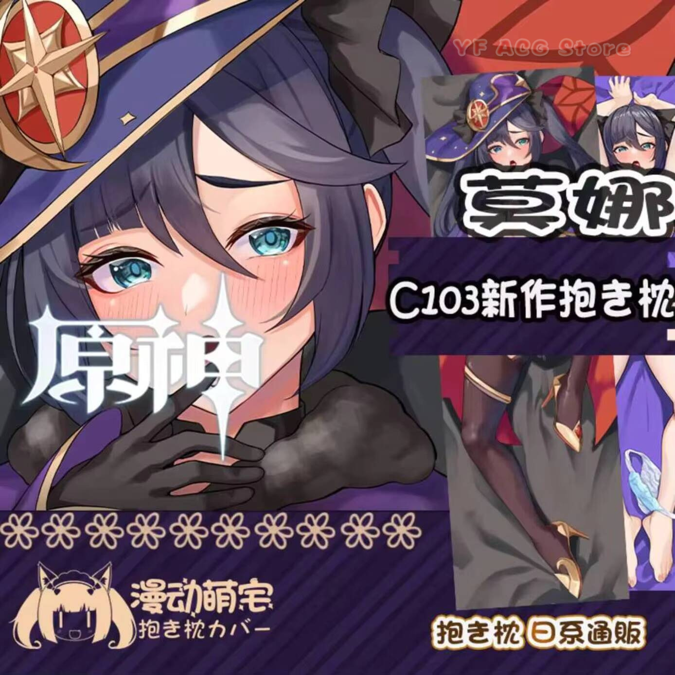 Home Decor Accessories - Mona Dakimakura Genshin Impact Game Sexy