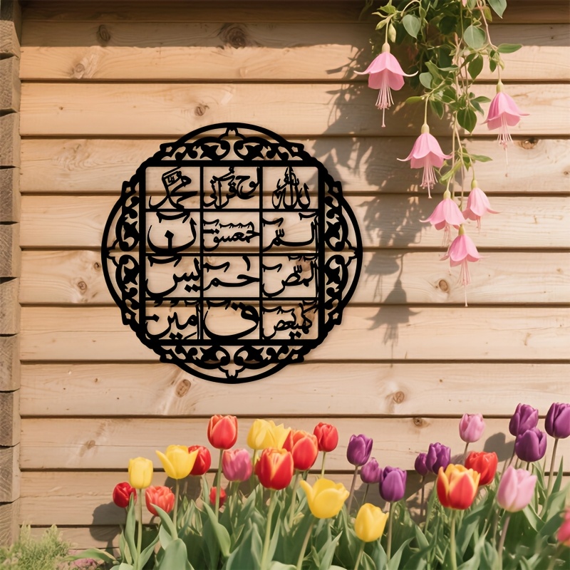 CIFBUY Iron Wall Art Islamic A - Home Decor Free 评论和价格