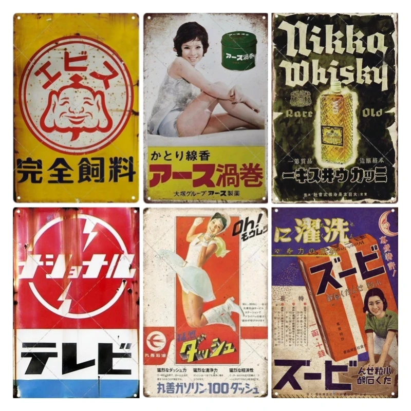 Tin Sign Japanese Style Brand  - Home Decor Shop 评论和价格