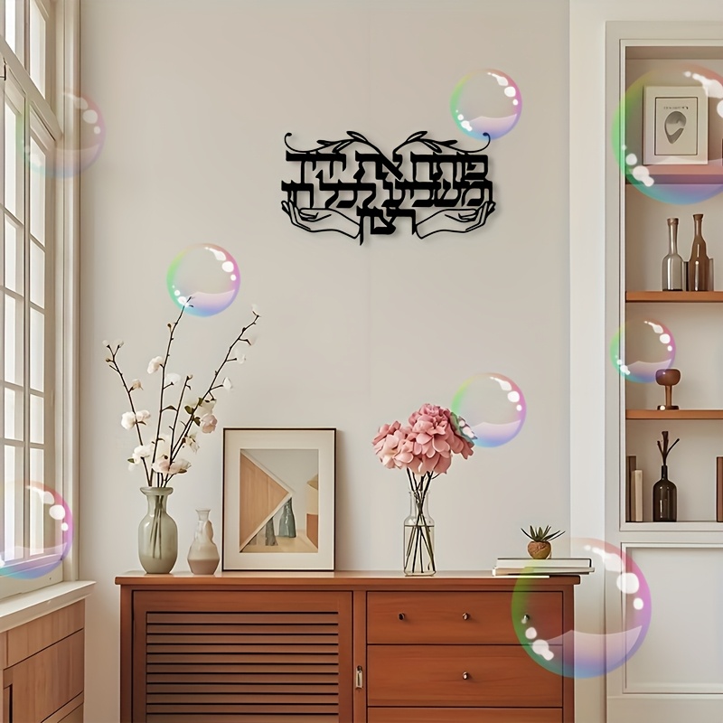CIFBUY Spiritual Jewish Prayin - Home Decor Free 评论和价格