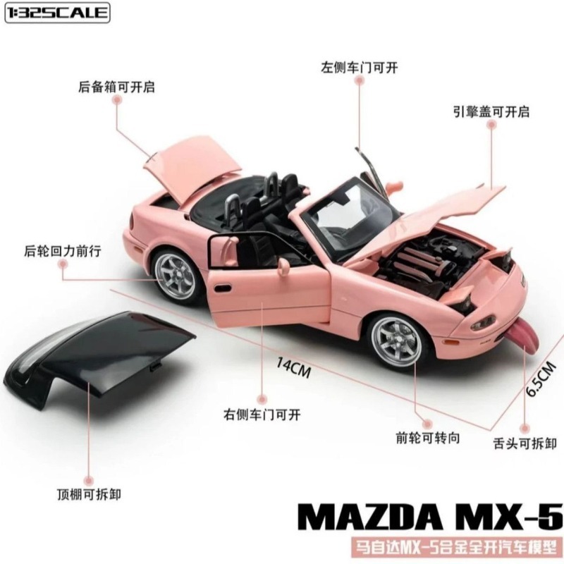 1:32 Scale Mazda MX-5 Diecast  - Home Decor Accessories 评论和价格