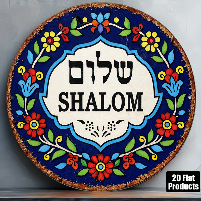 CIFBUY Vintage Shalom Peace Al - Home Decor Free 评论和价格