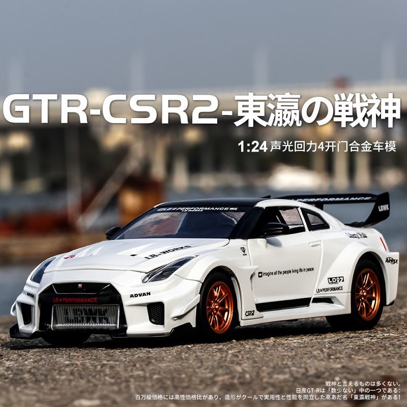 1:24 Scale Nissan GT-R R35 CSR - Home Decor Com 评论和价格