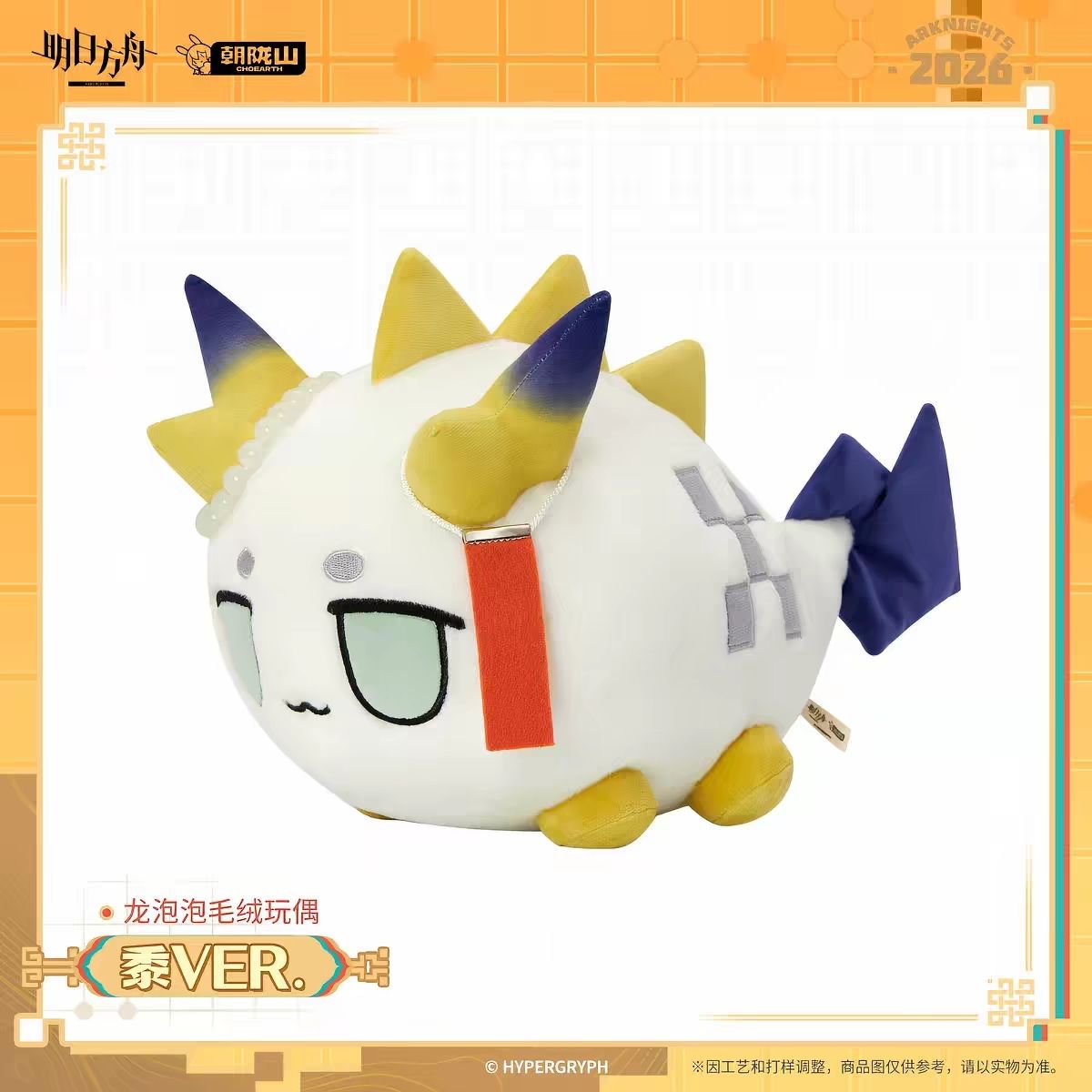 2027 New Arknights Nian Dusk L - Home Decor Accessories 评论和价格