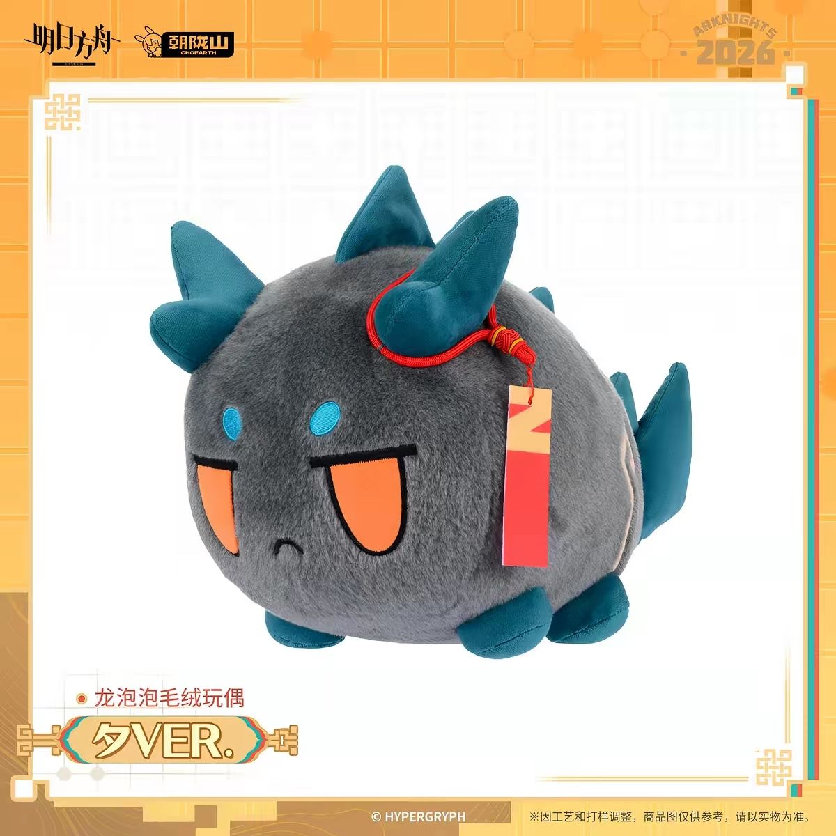 2027 New Arknights Nian Dusk L - Home Decor Accessories 评论和价格