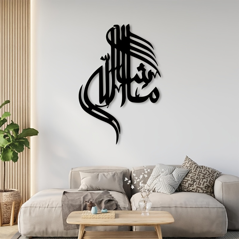 CIFBUY Iron Wall Art Islamic A - Home Decor Free 评论和价格