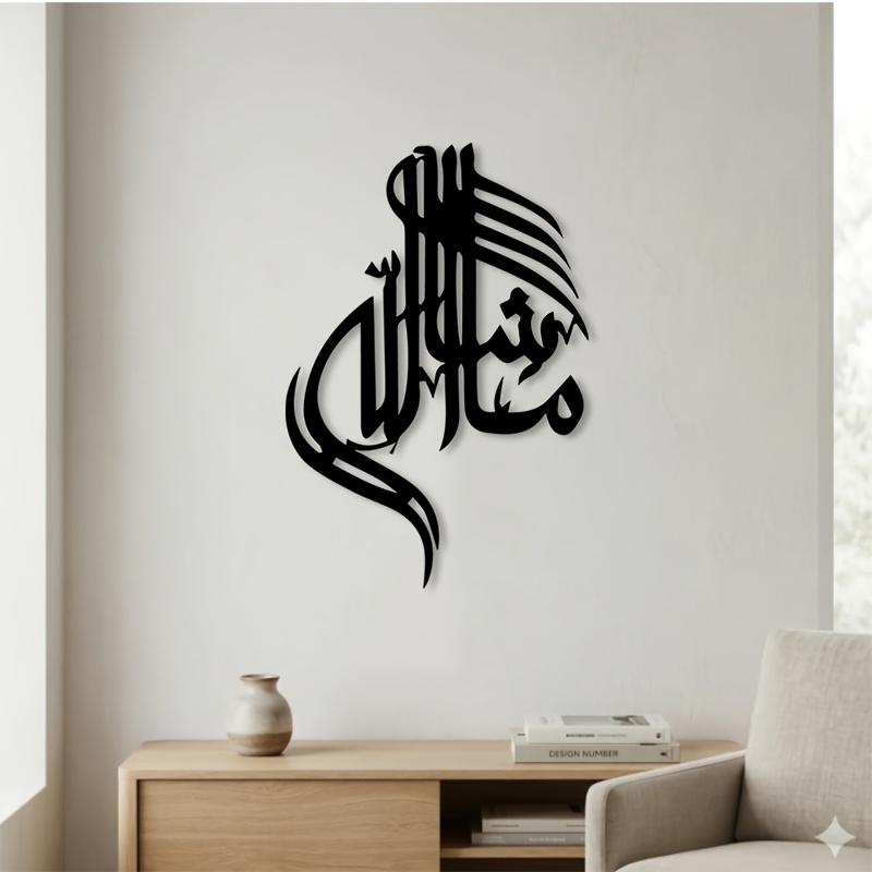 CIFBUY Iron Wall Art Islamic A - Home Decor Free 评论和价格