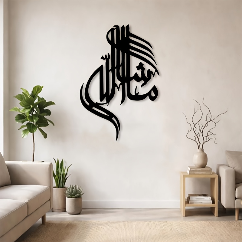 CIFBUY Iron Wall Art Islamic A - Home Decor Free 评论和价格